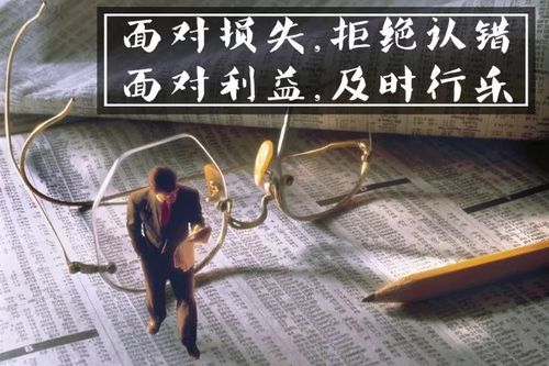 炒股总是亏钱怎么办？病根就是它